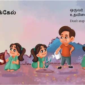 Athichoodi book(part 1)