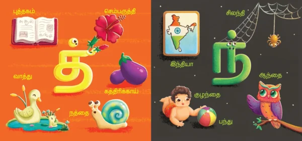 mei eluthukkal board book