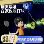 Electric Hanging Badminton Set