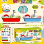 kitchen sink set for kids