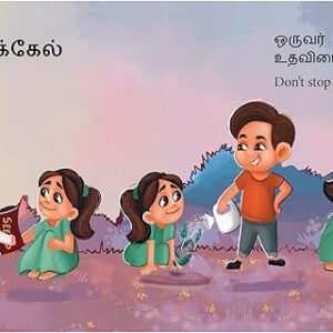 Aathichudi board book in tamil