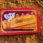 Thirukkural Board Book