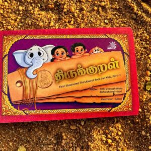 Thirukkural Board Book