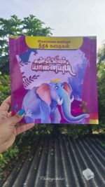 Tamil moral story book